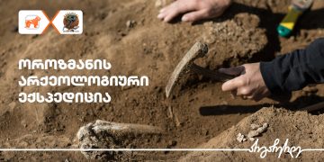 საქართველოს ბანკი ოროზმანის ექსპედიციის გენერალური პარტნიორია