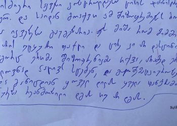 “საიდან მოაქვთ ამ შიზოფრენიკებს, რომ მიშა იკვებება, ციხე კი არ დასცინის, პატივს სცემს, ყოველ დილით ყველა ფანჯრიდან იყურება, რეანომობილი დგას თუ არა” – წერილი ციხიდან