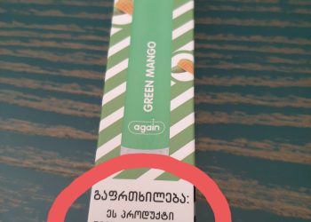 მშობლების საყურადღებოდ!!!!! საქართველოში ელექტრო სიგარეტის ახალი სახეობა, ე.წ. „ვეიპი“ შენელებული მოქმედების ნაღმი  გამოჩნდა – დავით ჩიხელიძე