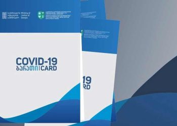 ხშირად დასმული კითხვები და პასუხები „მწვანე პასპორტთან“ დაკავშირებით