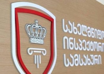 “უკიდურეს შეშფოთებას გამოვთქვამთ ინსპექტორის სამსახურის მიმართ დაგეგმილი თავდასხმის გამო” – NGO-ების განცხადება