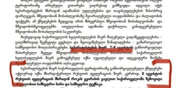 „სანამ იმ სახელმძღვანელოს ავტორებს გავლანძღავთ, მანამდე მიშა გვყოლია გასალანძღი“ – მერაბ მეტრეველი