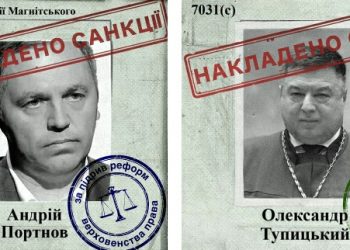 აშშ უკრაინის ყოფილ მაღალჩინოსნებს სანქციებს უწესებს – უკრაინული სასამართლოს საქმე