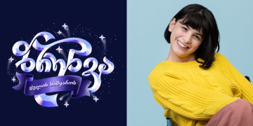 როცა ზრუნვა ასე მარტივია – Tegeta.care და ,,პირველი ნაბიჯი“ ერთად თანადგომისთვის