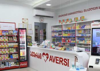 “ავერსის” თვითმომსახურების აპარატი – სწრაფად, მარტივად, ურიგოდ!