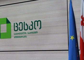 ცესკო განცხადებას ავრცელებს