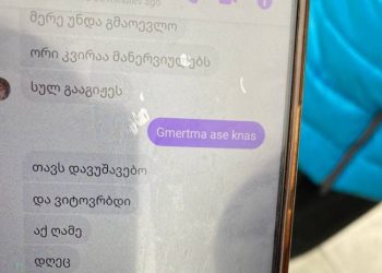 “ორი კვირაა მანერვიულებს…თავს დავუშავებო” – გერლიანის დის და ყოფილი ცოლის მიმოწერა გაუჩინარებამდე რამდენიმე დღით ადრე