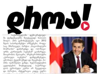 პოლიტიკური წნეხის ქვეშ ხვდებიან სასკოლო სახელმძღვანელოების შემდგენი ავტორები, გამომცემლობები, მასწავლებლები – „დროა“ განცხადებას ავრცელებს