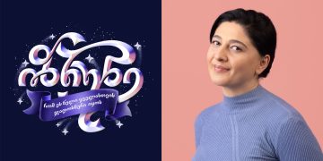 ძლიერი ქალების ამბავი…