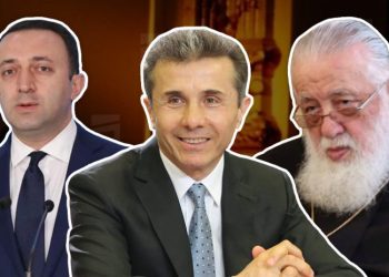 ანსამბლმა “ბასიანმა” ივანიშვილს, ღარიბაშვილს და პატრიარქს “მადლიერების ჯილდო” გადასცა