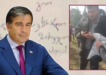 “პირველი რასაც ვიზამ რომ გამოვალ, ახალ “კურტკას” გიყიდი” – სააკაშვილის წერილი გიორგი მუმლაძეს