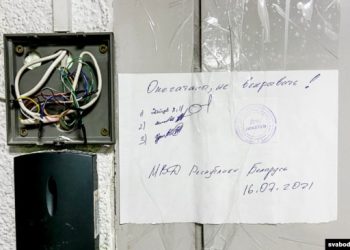 ბელორუსმა რადიო თავისუფლება “ექსტრემისტულ” ორგანიზაციად გამოაცხადა