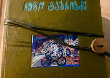 რეზო გაბრიაძის წიგნი აუქციონზე 11 500$ ად გაიყიდა