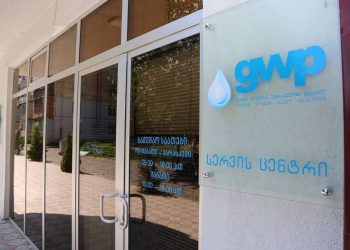 დღეიდან, GWP-ს თბილისის სერვისცენტრები მომხმარებლებს დისტანციურად მოემსახურება