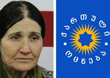 “იქნებ გამცეს ოცნებამ და მისმა ლიდერებმა პასუხი…” – ნორა კვიციანი