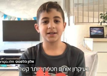 იშვიათი მოვლენა – ებრაელი ბიჭი კორონავირუსის სამი სხვადასხვა შტამით დაინფიცირდა