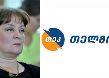 “თელმიკო, ხომ არ გაგიჟდით, სამჯერ მეტი დავხარჯე ამ თვეში? შარაგზის ყაჩაღები …” – რუსუდან ცირეკიძე