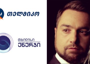 “გვაყაჩაღებთ?” – არჩილ გამზარდია