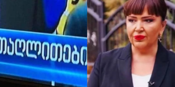 „ამ ტელევიზიაზე რომ მარწყევს და სრული უფლება მაქვს , ასე იყოს, ეს ცალკე თემაა“ – ინგა გრიგოლია „იმედს“ უპირისპირდება