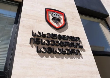 სახელმწიფო ინსპექტორის სამსახური განცხადებას ავრცელებს