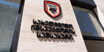 სახელმწიფო ინსპექტორის სამსახური განცხადებას ავრცელებს