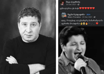 მთელი ბავშვობა მის ყურებაში გავიზარდე.. ერთ-ერთი ბოლო პოსტი იყო ჩემი სიმღერა – ალექსანდრე ზაზარაშვილი ემოციურ პოსტს აქვეყნებს