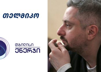 “კოსმოსურ ხომალდში ვცხოვრობ და არ ვიცი” – ნიკა გვარამია