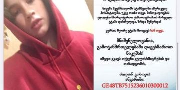 „ნიკუშა სიმსივნეს ებრძვის და ერთადერთი იმედი ჩვენ ვართ“- გოგა ჩანადირი