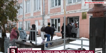 ოზურგეთში, მე-4 კლასის მოსწავლეები პროტესტის ნიშნად სკოლაში არ დადიან
