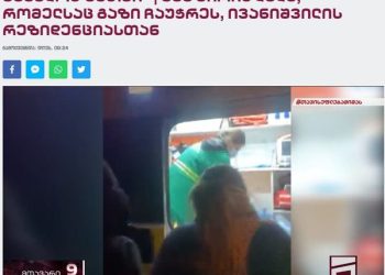 მისი ქმრის ანაზღაურება 4 ათას ლარს აღემატება – რას წერს ლევან ნიკოლეიშვილი ქალზე, რომელიც ივანიშვილის სახლის წინ სუიციდს აპირებდა?