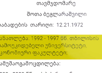 დაპირისპირება “ოცნების” წევრებს შორის – კასპის საკრებულოს თავმჯდომარეს დიპლომის გაყალბებაში ადანაშაულებენ