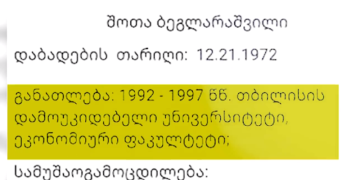 დაპირისპირება “ოცნების” წევრებს შორის – კასპის საკრებულოს თავმჯდომარეს დიპლომის გაყალბებაში ადანაშაულებენ