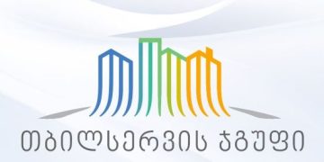 დასუფთავების გადასახადი არ გაზრდილა – „თბილსერვის ჯგუფი“