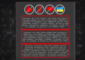 “უკრაინელებო, გეშინოდეთ და უარესს ელოდეთ!” – მასშტაბური კიბერშეტევა უკრაინის სამთავრობო სტრუქტურებზე
