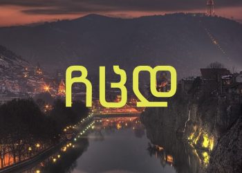 “ჩემი ცოლის დაქალების” გადაღებები შეჩერდა