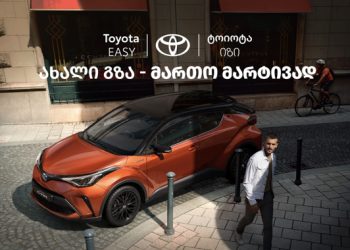 Toyota Easy – ავტომობილის მართვის ახალი გზა „ტოიოტა ცენტრი თეგეტასგან“ 