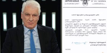 “დიდია გულისტკივილი ბატონი თამაზ მეჭიაურის გარდაცვალების გამო” – ილია მეორე