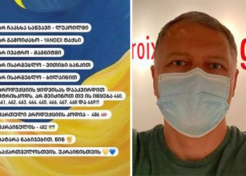 “დაბლოკეთ, ბოიკოტი ყველაფერს რაც რუსული და ბელორუსულია” – ფხაკაძე