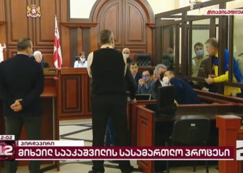 ანზორ ჩუბინიძე სასამართლოსთვის ჩვენების მიცემაზე უარს ამბობს