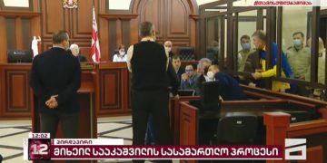 ანზორ ჩუბინიძე სასამართლოსთვის ჩვენების მიცემაზე უარს ამბობს