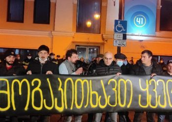 “მოგაკითხავთ ყველგან” – “ქართული ოცნების” ოფისთან აქცია დაიწყო