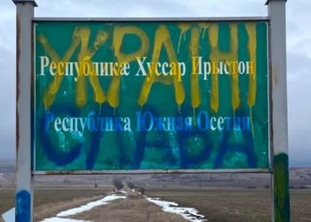 საოკუპაციო რეჟიმი ე.წ. სასაზღვრო ბანერებზე უკრაინის მხარდამჭერ წარწერებს ვანდალიზმს უწოდებს