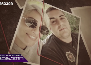 პოლიციამ დააკავა ქალი, რომელიც “პრეზიდენტის შეწყალებას” ყიდდა