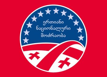 ენმ პარლამენტისა და უსაფრთხოების საბჭოს საგანგებო სხდომების მოწვევას ითხოვს