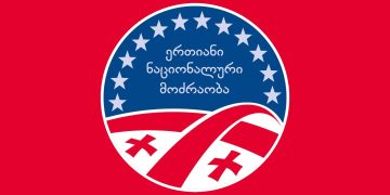 ენმ პარლამენტისა და უსაფრთხოების საბჭოს საგანგებო სხდომების მოწვევას ითხოვს