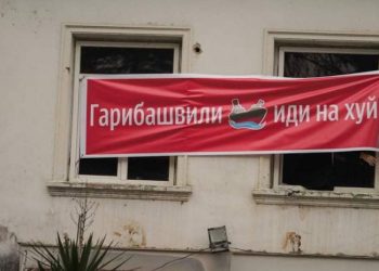 ბანერი – “ღარიბაშვილი, Иди на х*й!” 35-მდე სამართალდამცველმა ჩამოხსნა – “დროა”