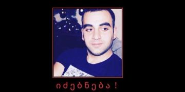 თბილისში ახალგაზრდა კაცს ეძებენ