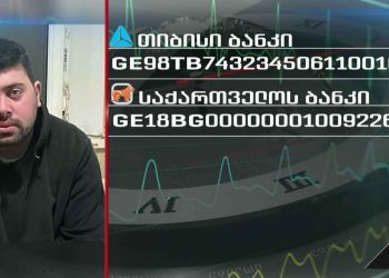„ძალიან მოინდომეთ, მაგრამ… “ – ბიჭი, რომელსაც მთელი საქართველო გულშემატკივრობდა, გარდაიცვალა