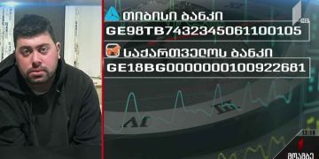 „ძალიან მოინდომეთ, მაგრამ… “ – ბიჭი, რომელსაც მთელი საქართველო გულშემატკივრობდა, გარდაიცვალა