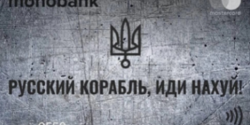 Mono Bank-ი ახალი დიზაინის ბარათებს  – წარწერით: Русский корабль Идзи На Хуи უშვებს!